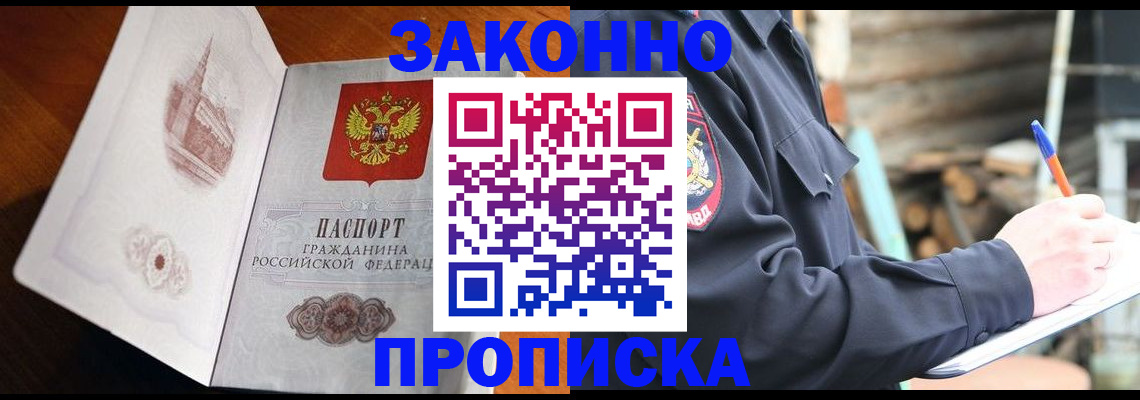 прописка паспорт в Новоуральске